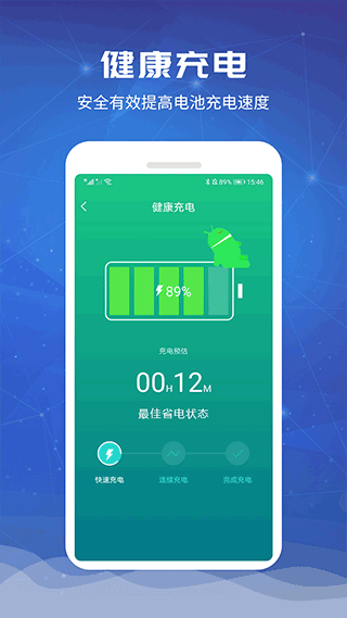 电池超人app