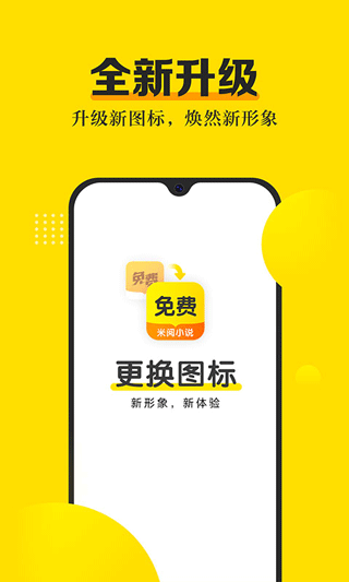 米阅小说app