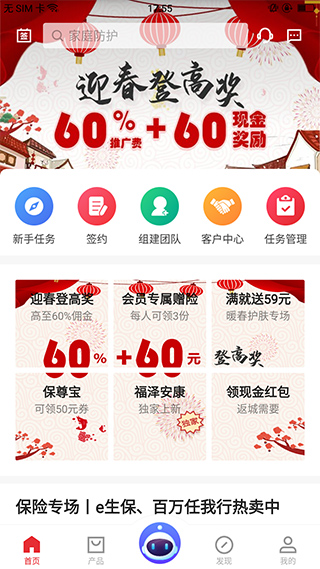 同学会app