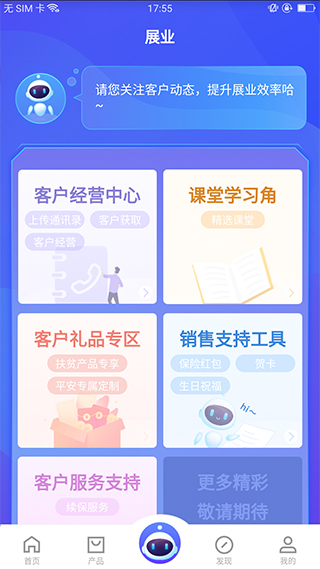 同学会app