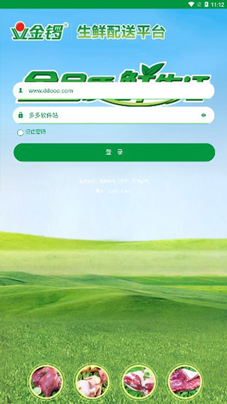 金锣生鲜配送平台app