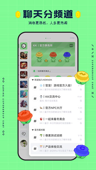 noknok官方app