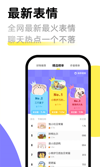 键多多输入法app软件封面