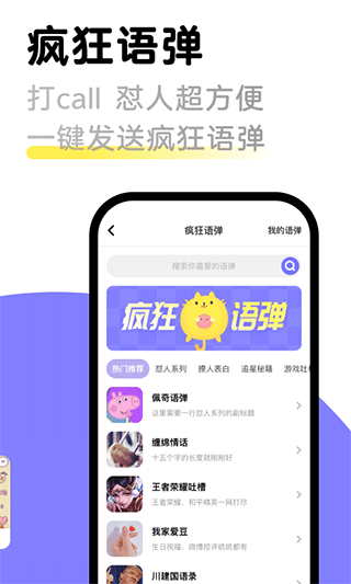 键多多输入法app软件封面