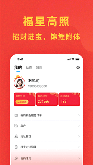 自在社区app