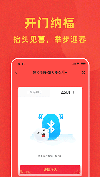 自在社区app