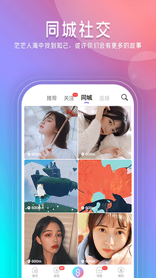 闪歌app