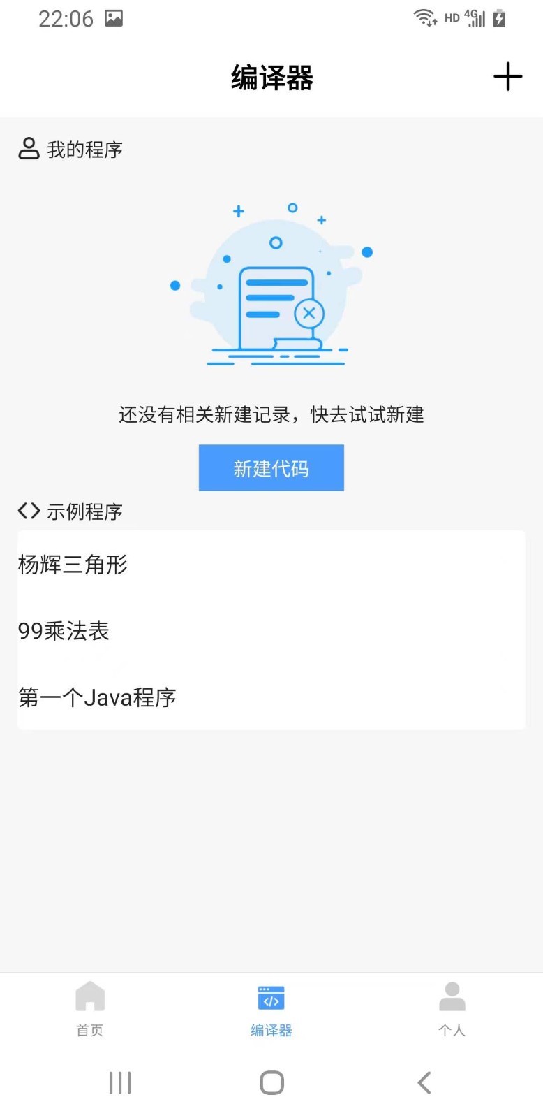 小猿学Java软件封面