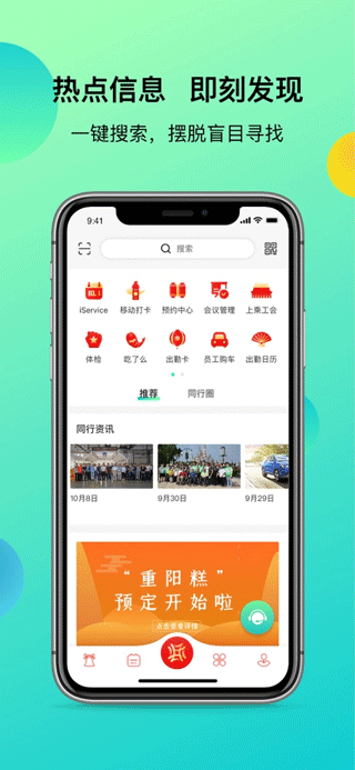 上汽同行app