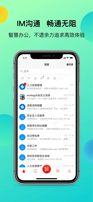 上汽同行app软件封面