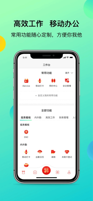 上汽同行app软件封面