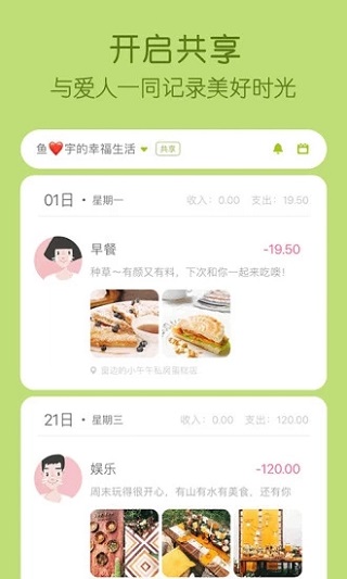 米丫记账app软件封面