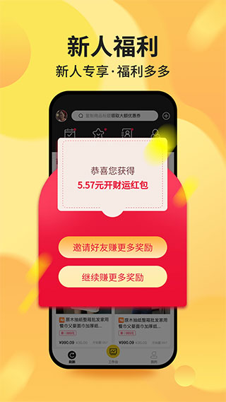 白手赚钱app