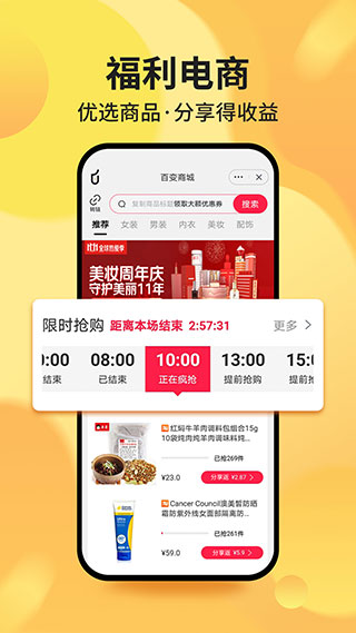 白手赚钱app软件封面