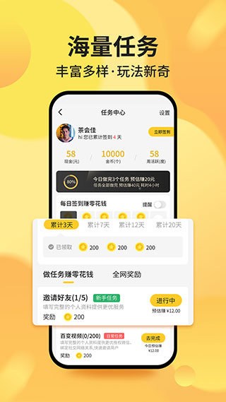 白手赚钱app软件封面