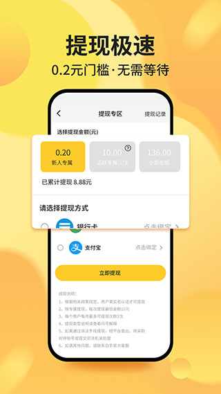 白手赚钱app软件封面