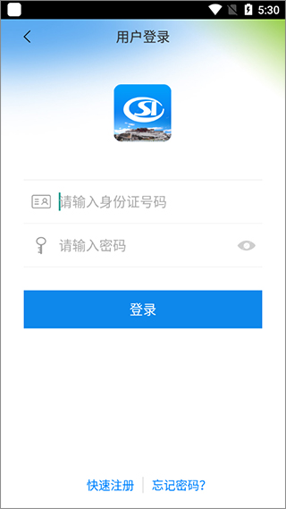 西藏掌上社保app