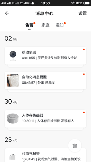 全橙智能app软件封面