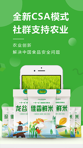 稻我家app软件封面