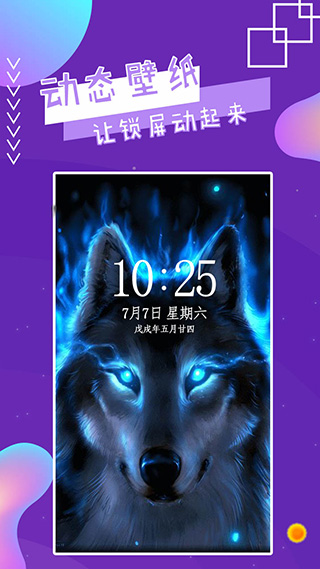 魔幻秀桌面app软件封面