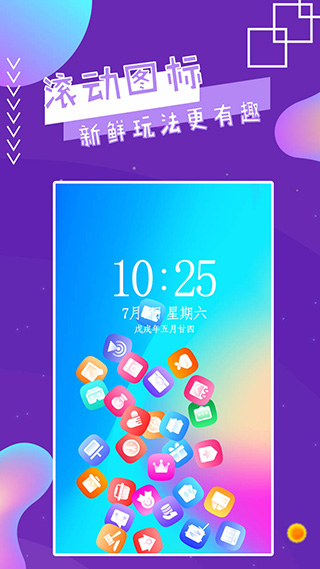 魔幻秀桌面app软件封面