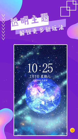 魔幻秀桌面app软件封面