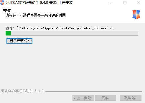 河北CA数字证书助手