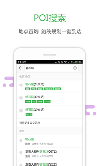 掌上交通app软件封面