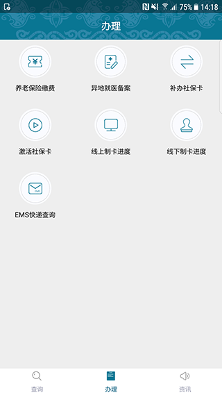 黔西南人社通app