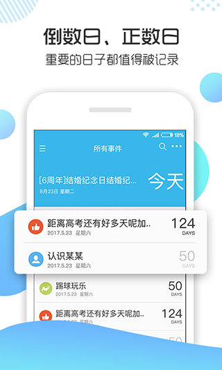 记助app