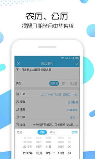 记助app