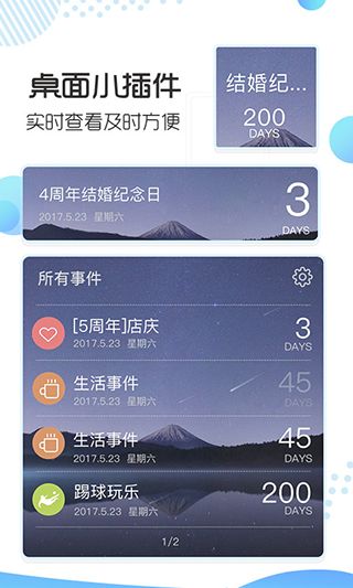 记助app