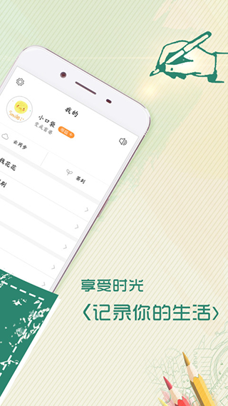 口袋记账本app软件封面