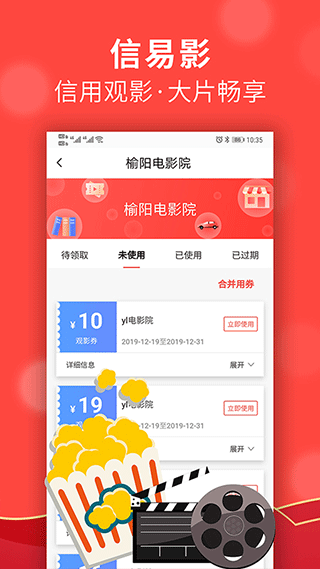 信用榆林app