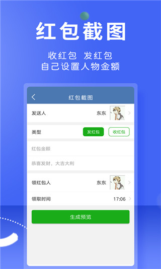 微商作图app