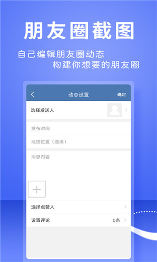 微商作图app