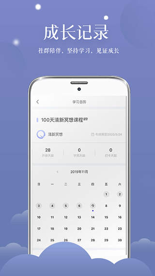 清新冥想app