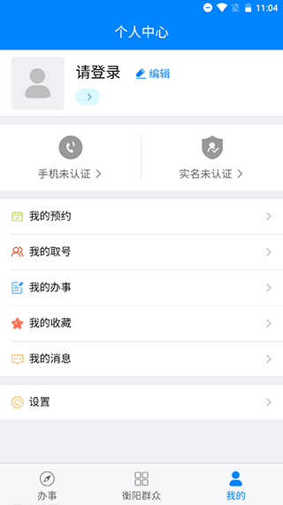 衡阳群众app