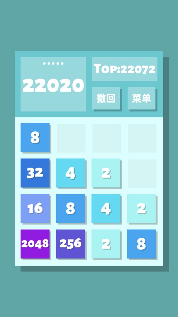 2048清软件封面