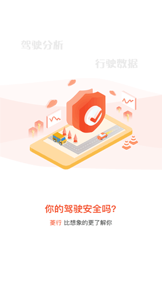 广汽三菱菱行app