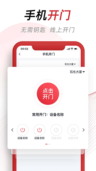 沃邻生活app