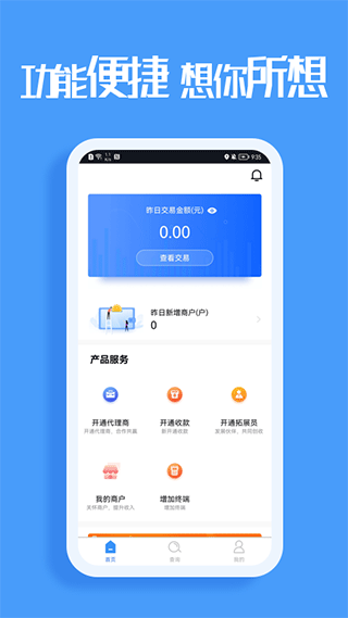 环球客app