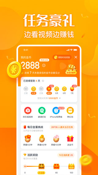 彩蛋视频赚钱app