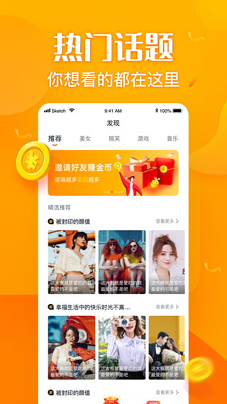 彩蛋视频赚钱app