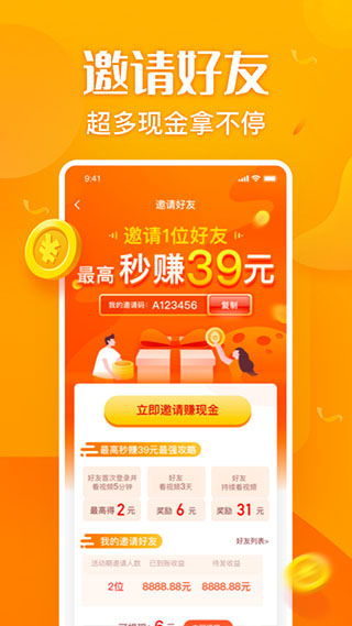 彩蛋视频赚钱app