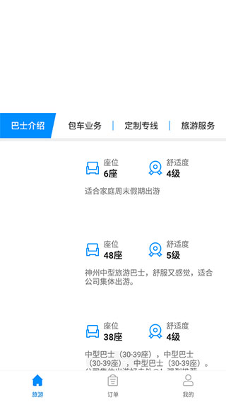 孝感智慧公交app