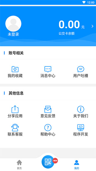 孝感智慧公交app