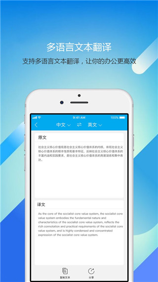 文字提取app软件封面