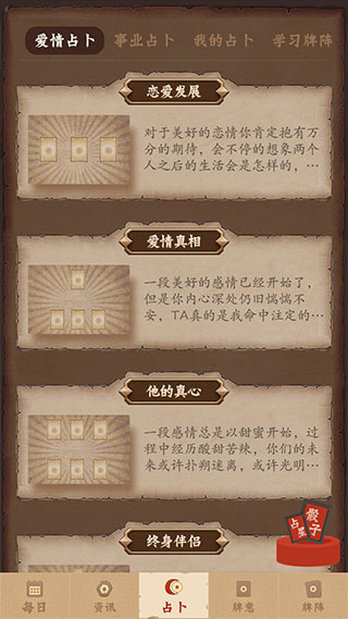 星座游戏大全app软件封面