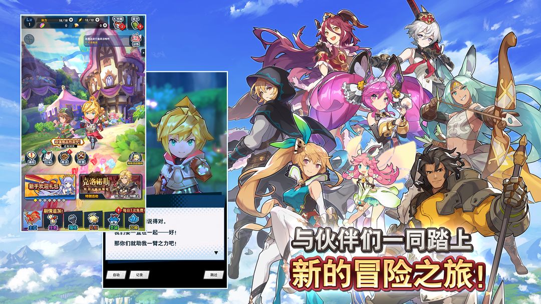 DragaliaLost～失落的龙约～软件封面